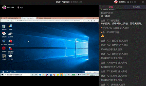 专业实习动员截图2.png 专业实习动员截图2.png