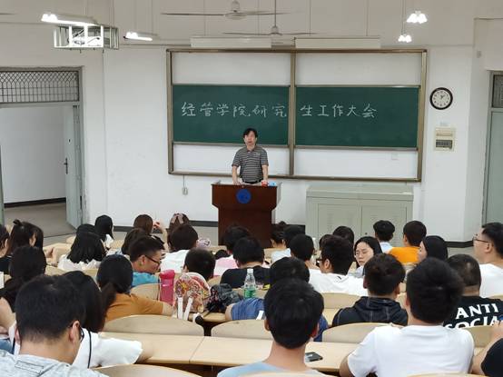 研究生工作会议.jpg 研究生工作会议.jpg